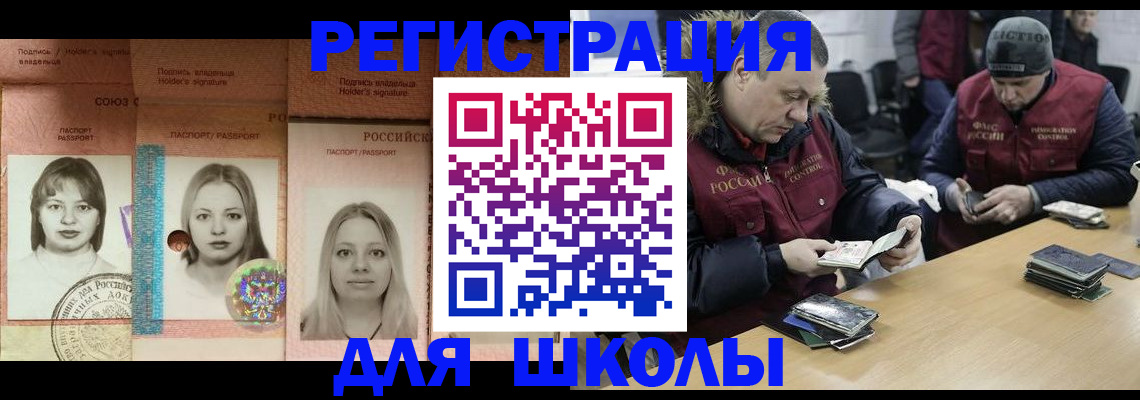 временная регистрация недорого в Хабаровском крае