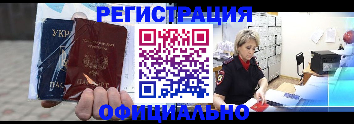 где прописаться в Хабаровском крае