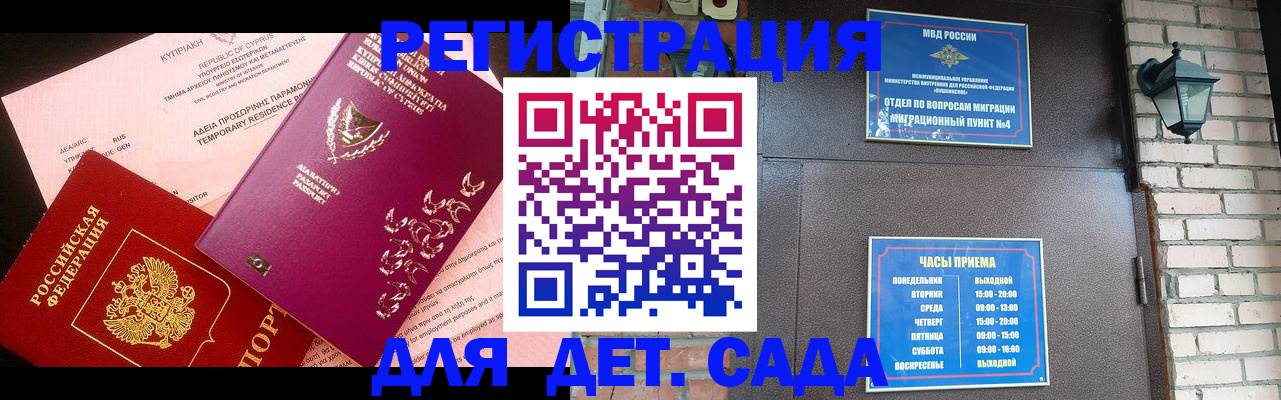 купить прописку в Хабаровском крае