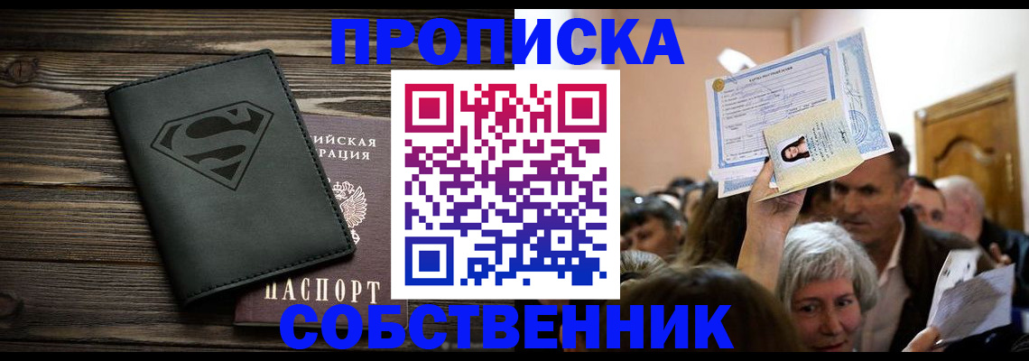 прописка для кредита в Хабаровском крае