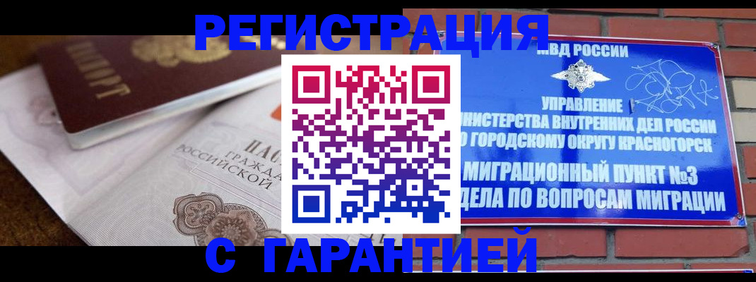 прописка 2025 в Хабаровском крае