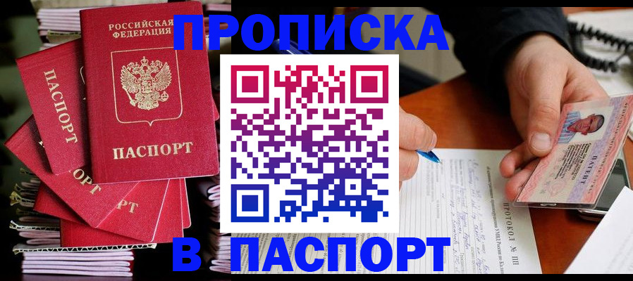временная регистрация гарантия в Хабаровском крае