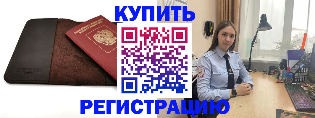 временная регистрация для всех в Хабаровском крае