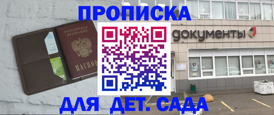 временная регистрация недорого в Хабаровском крае
