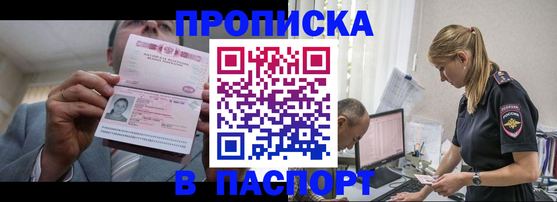 временная регистрация для всех в Хабаровском крае
