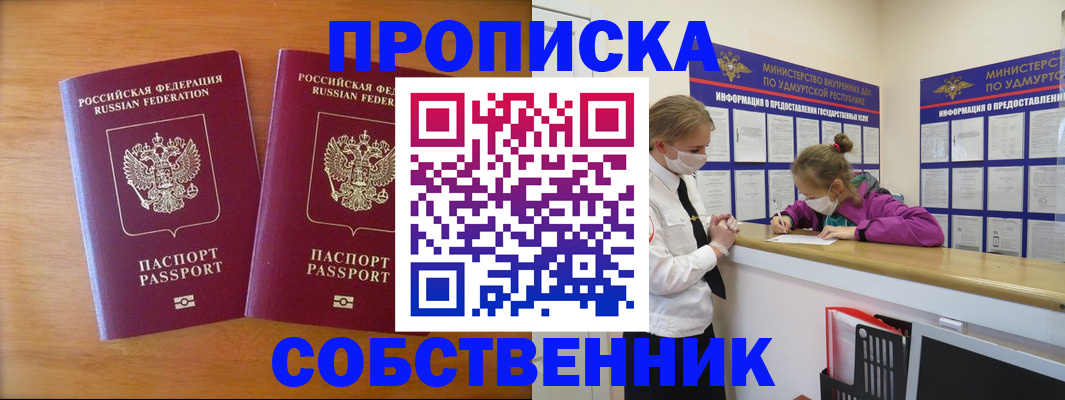 временная регистрация для всех в Хабаровском крае