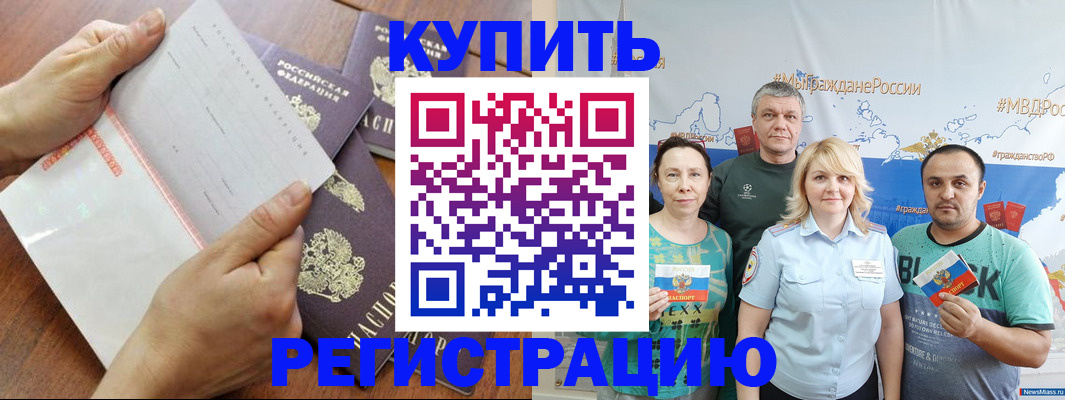 миграционный учет в Хабаровском крае